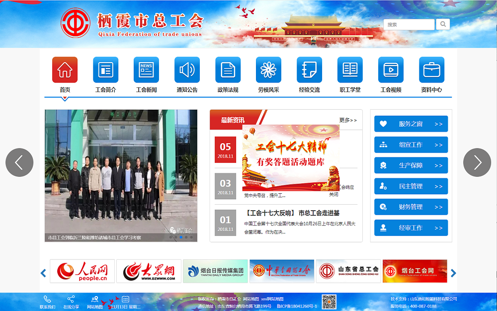 響應式自助建站